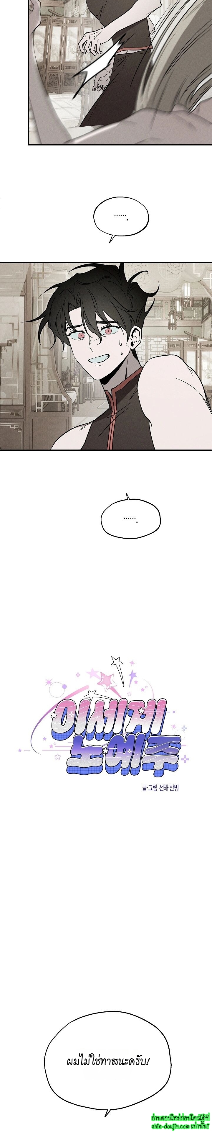 Isekai Slave Master EP 4